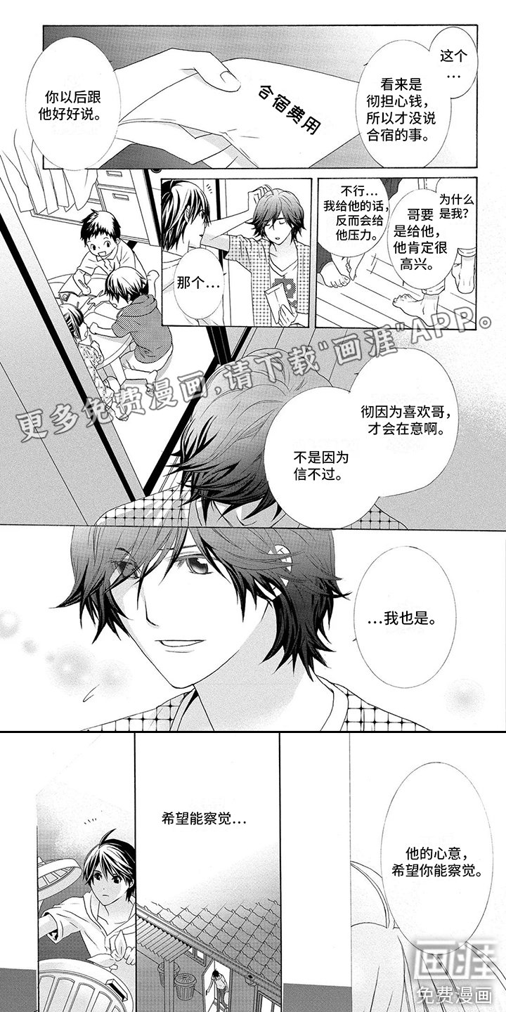 第8章：求助
