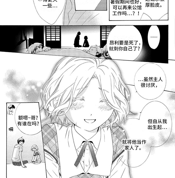 第8章：求助