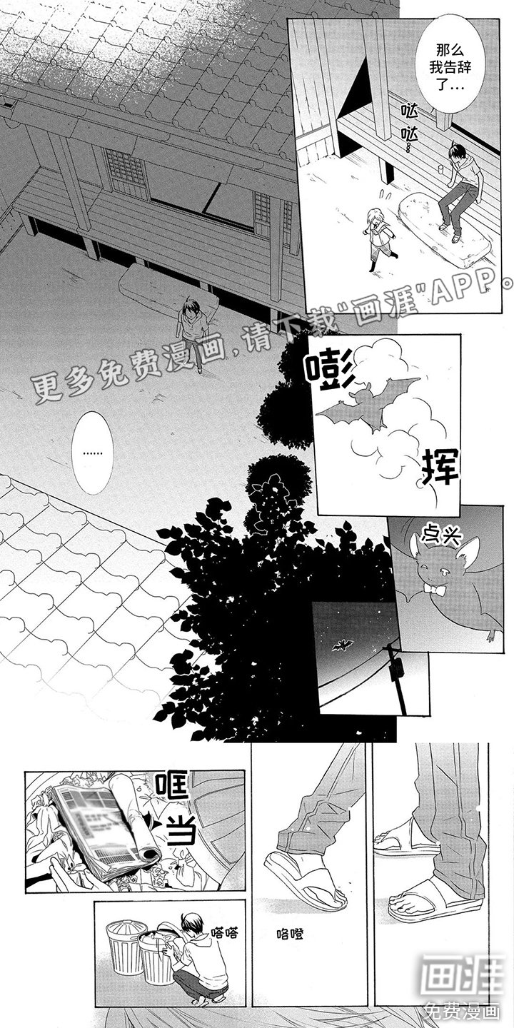 第9章：回来了