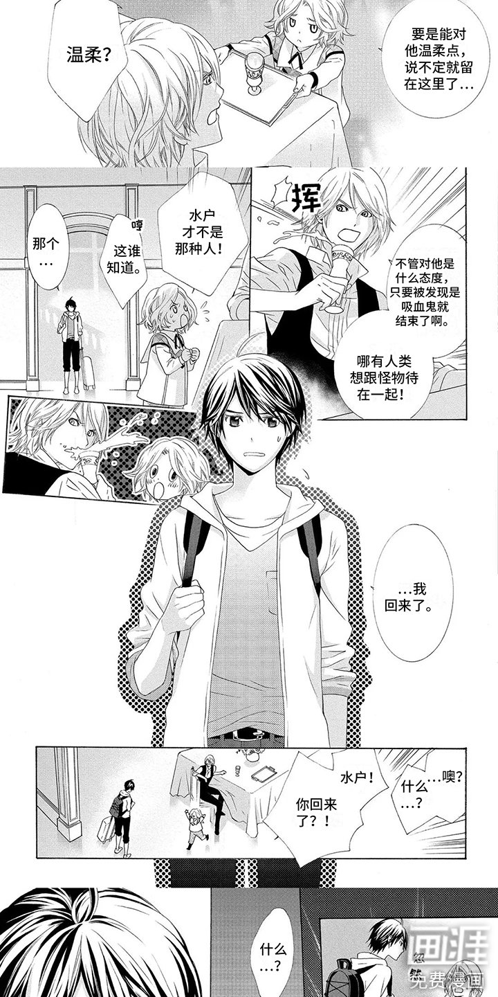 第9章：回来了