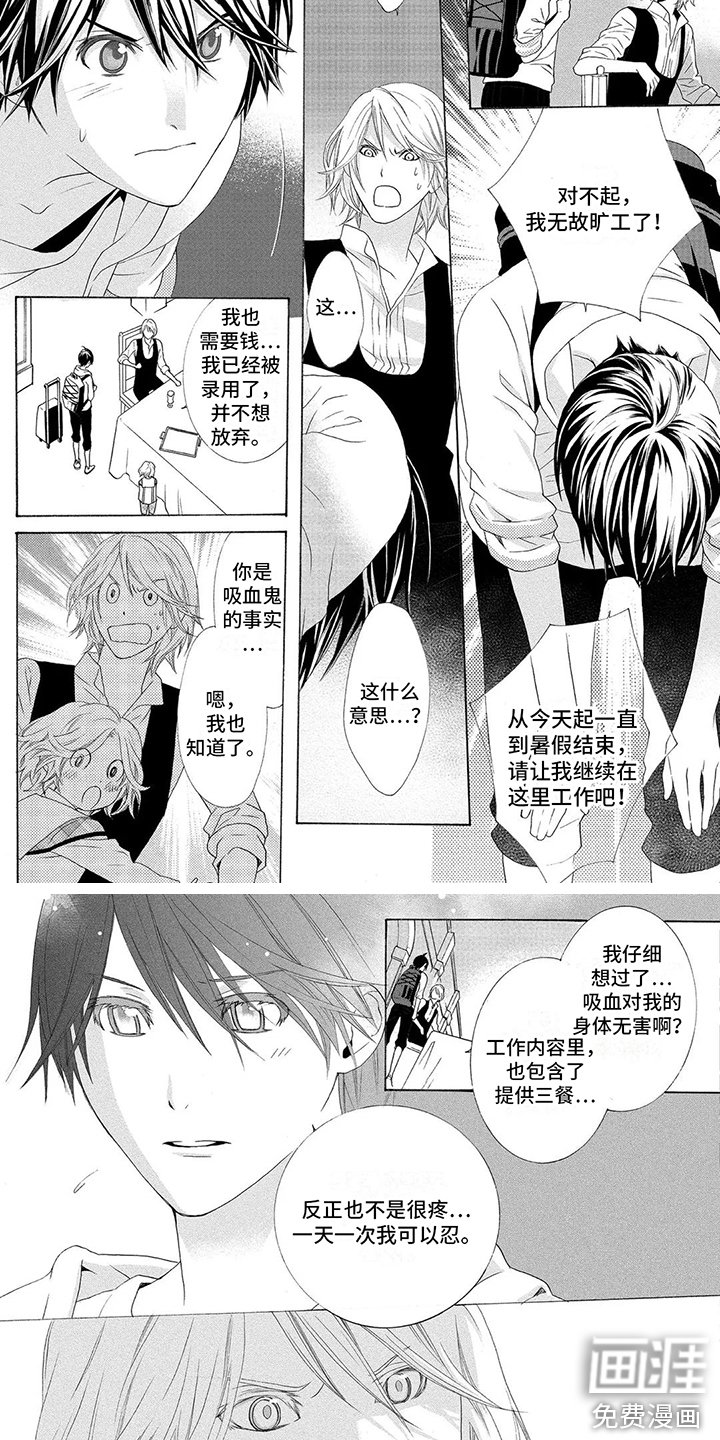 第9章：回来了