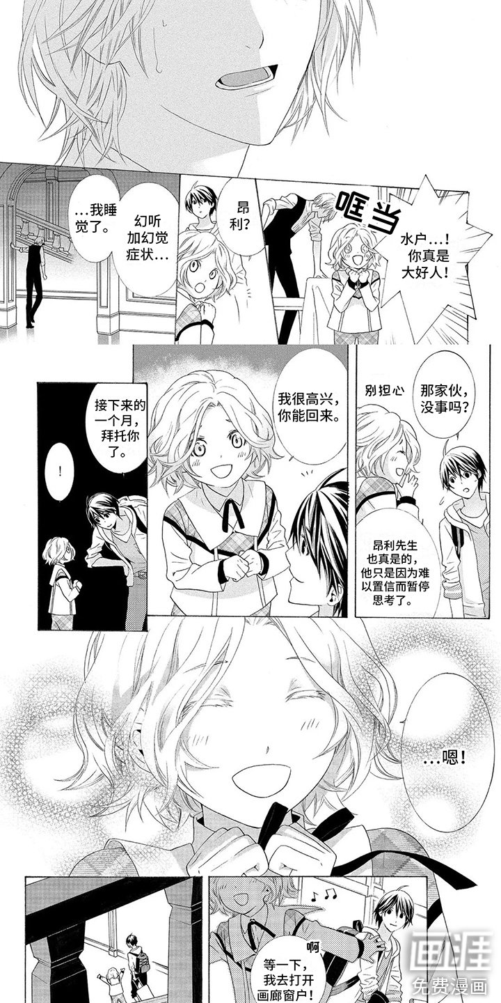 第9章：回来了