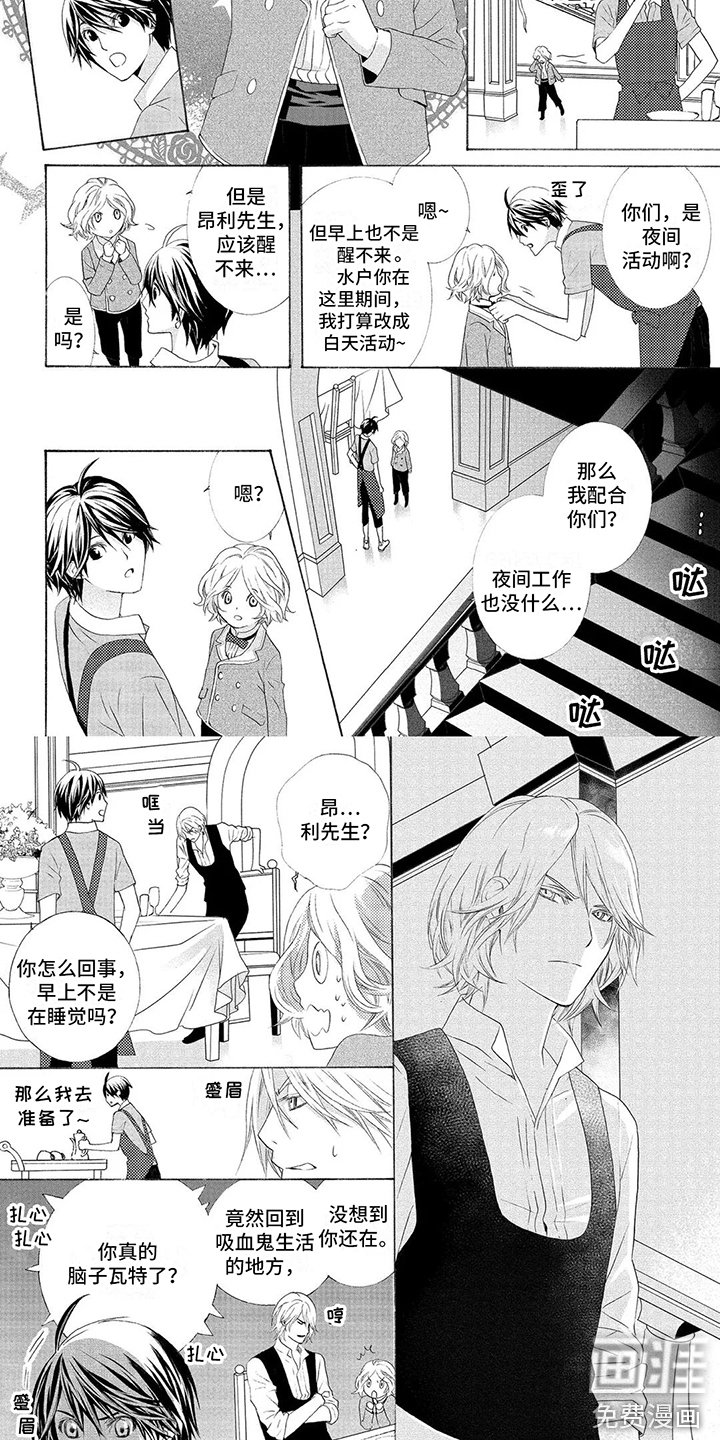 第9章：回来了