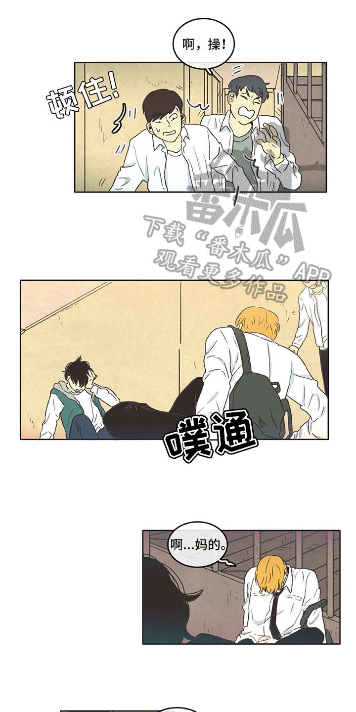 第10章：训斥