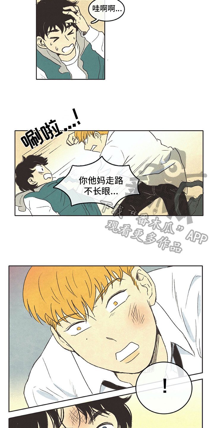 第10章：训斥