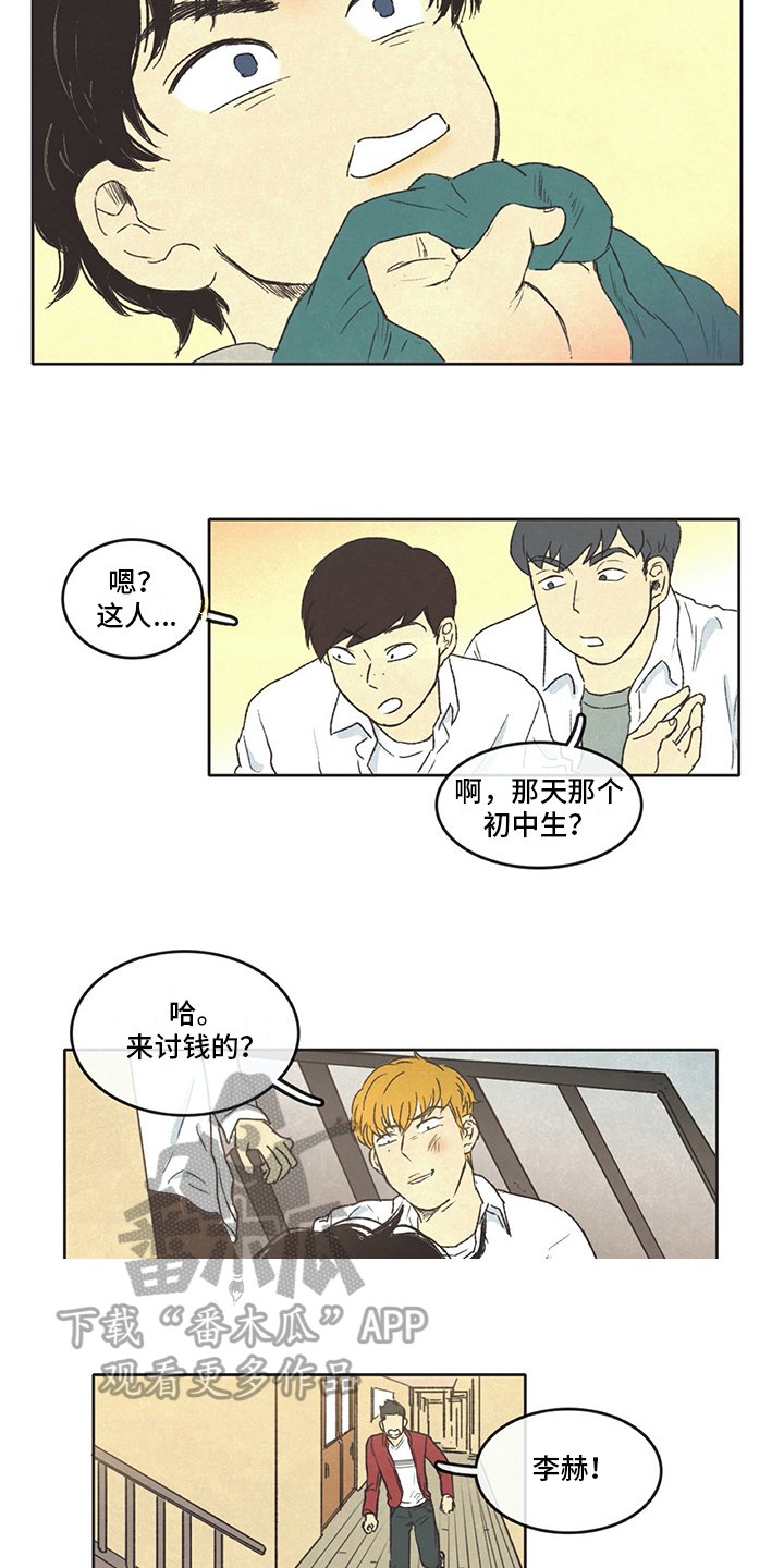 第10章：训斥