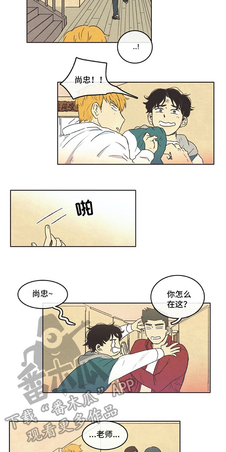第10章：训斥