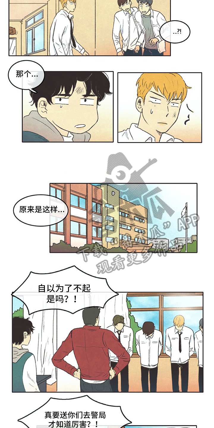 第10章：训斥