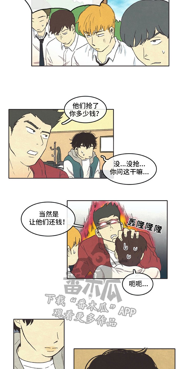 第10章：训斥