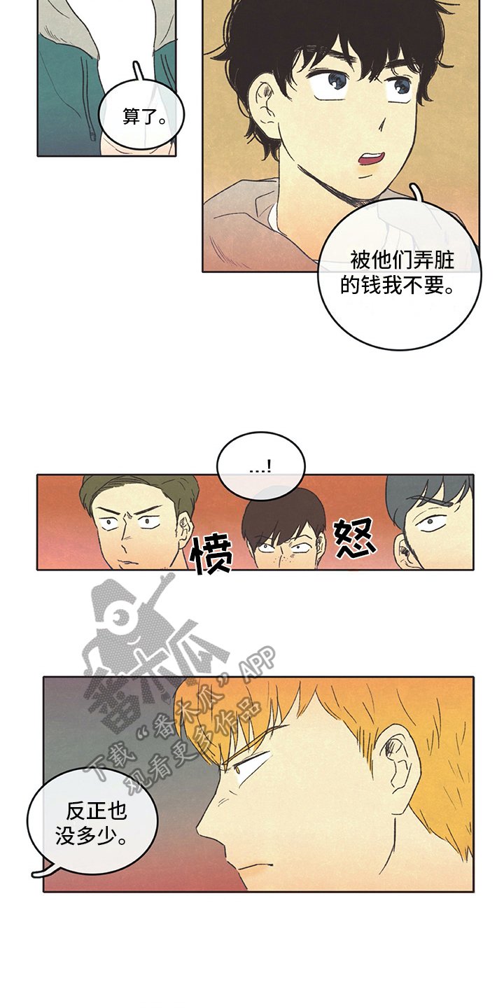 第10章：训斥