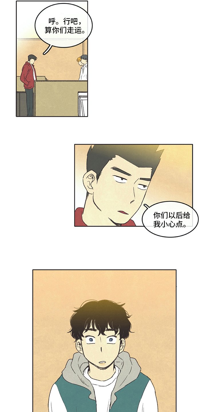 第10章：训斥