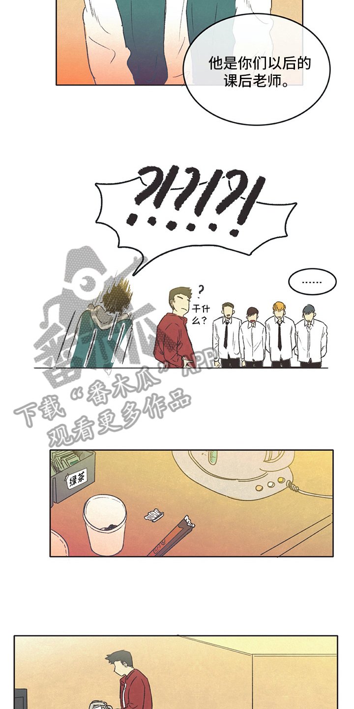 第10章：训斥