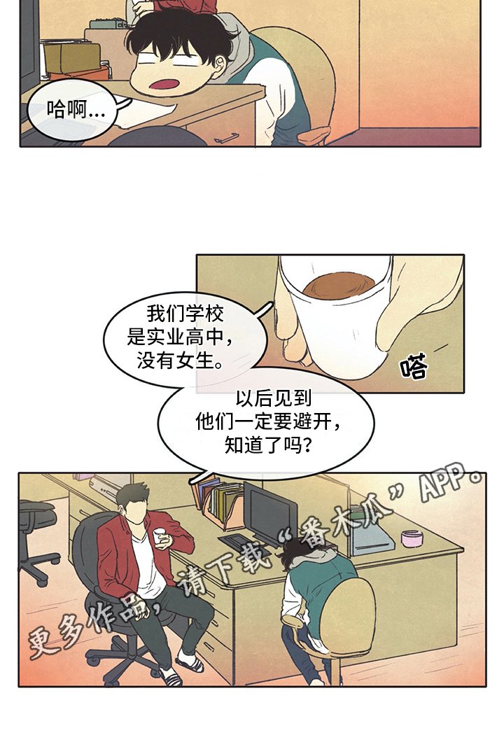 第10章：训斥