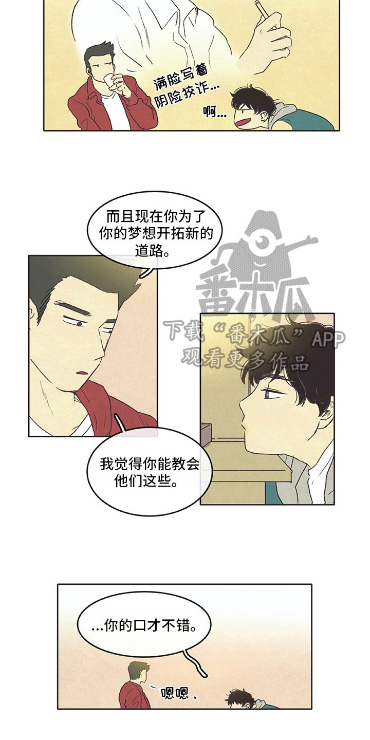 第11章：新老师
