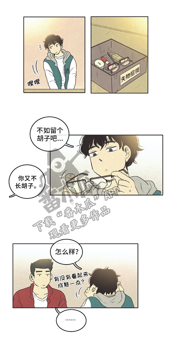 第11章：新老师
