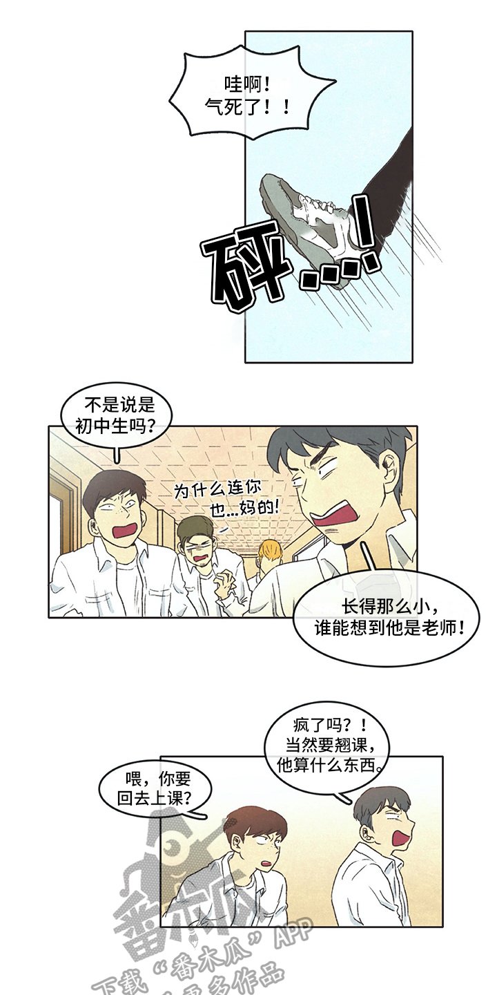 第11章：新老师