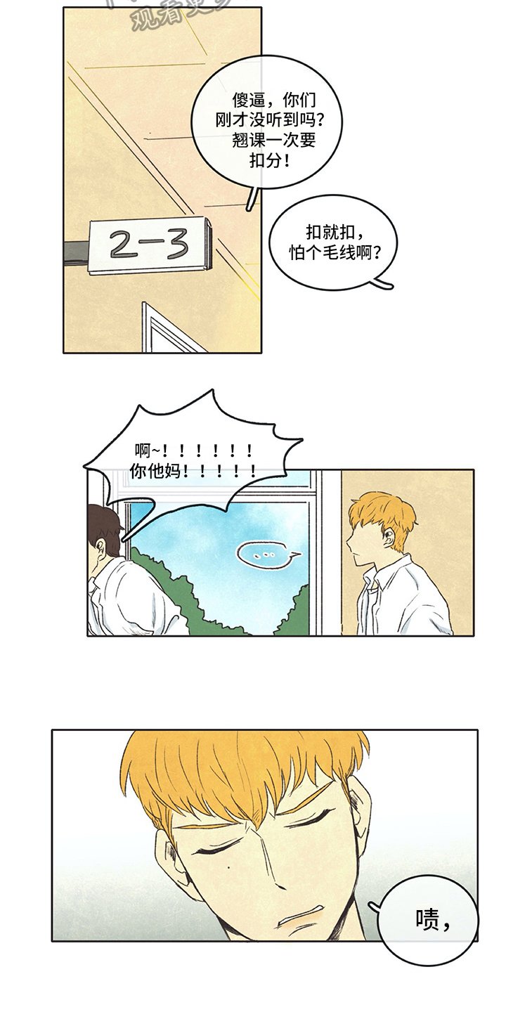 第11章：新老师