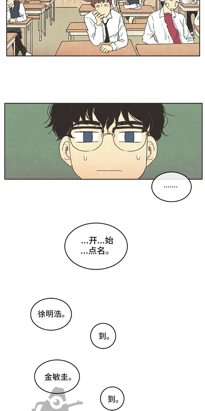 第11章：新老师