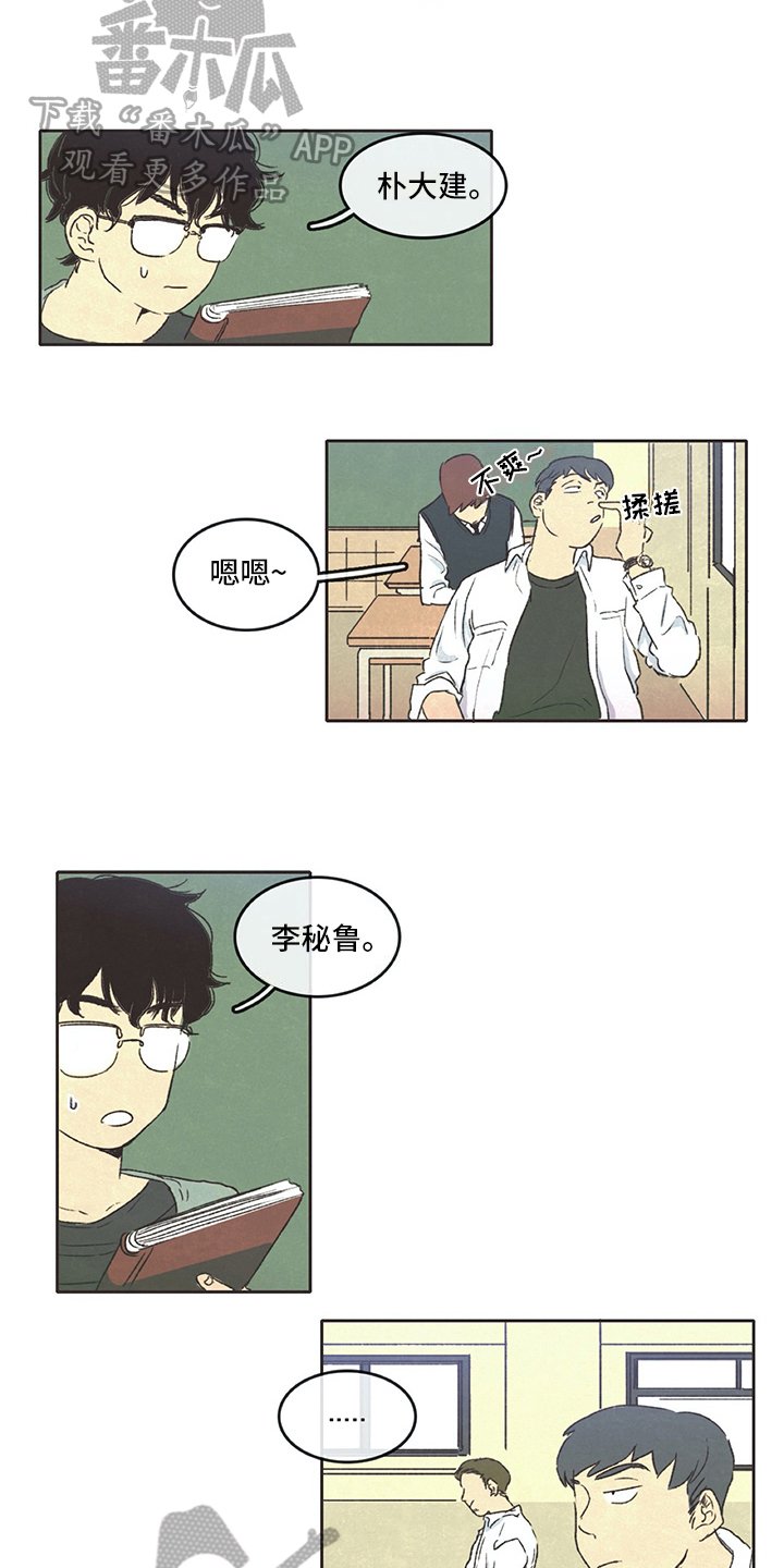 第11章：新老师