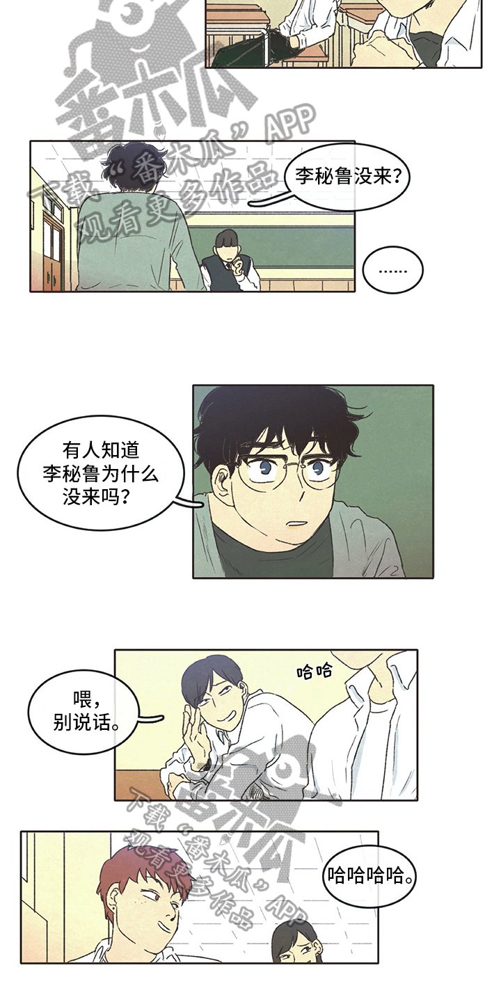 第11章：新老师