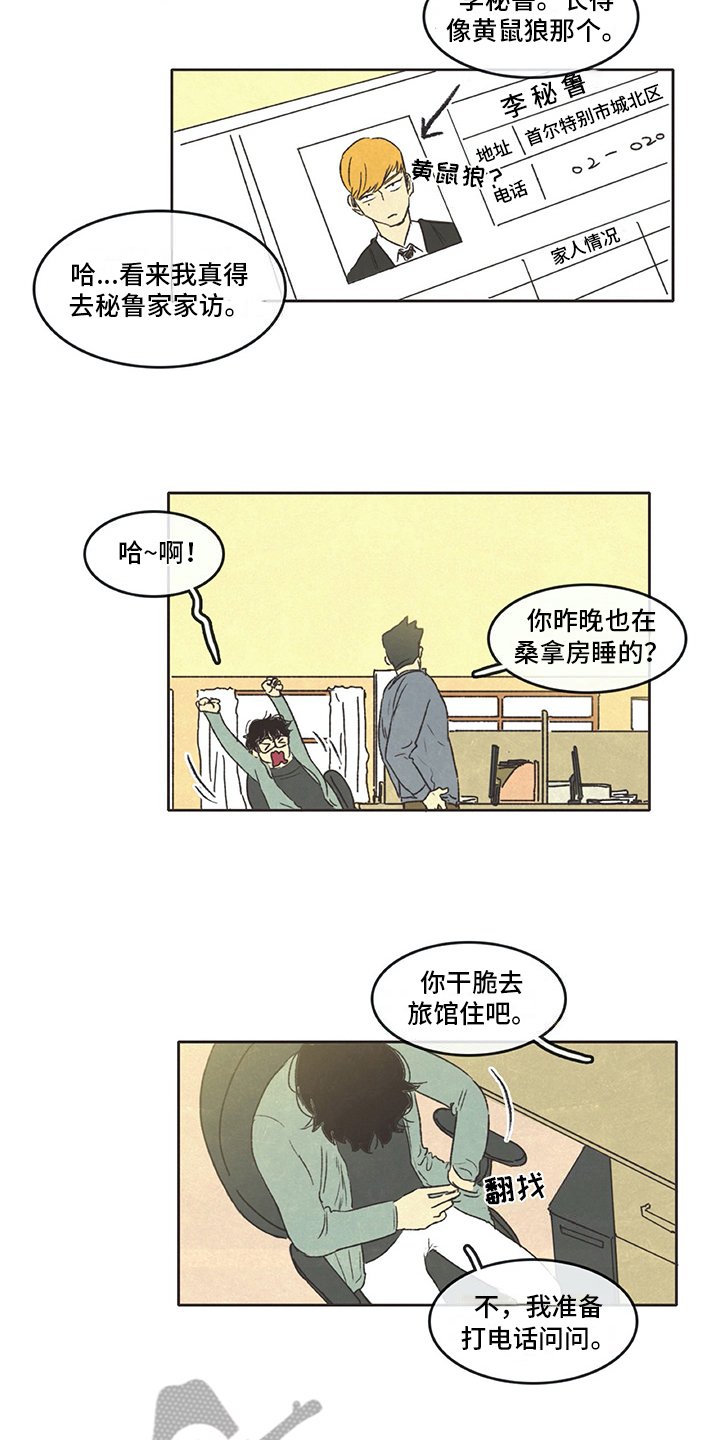 第12章：熟悉