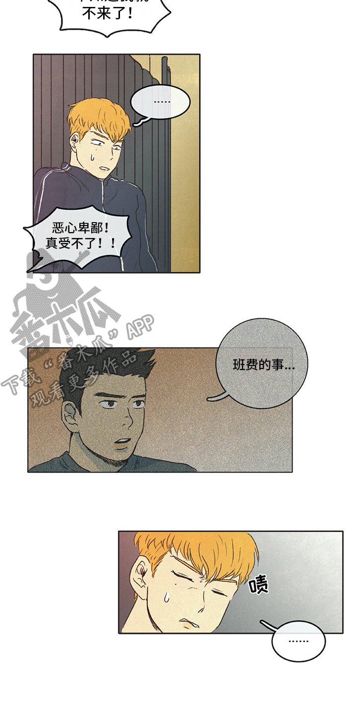 第13章：打算