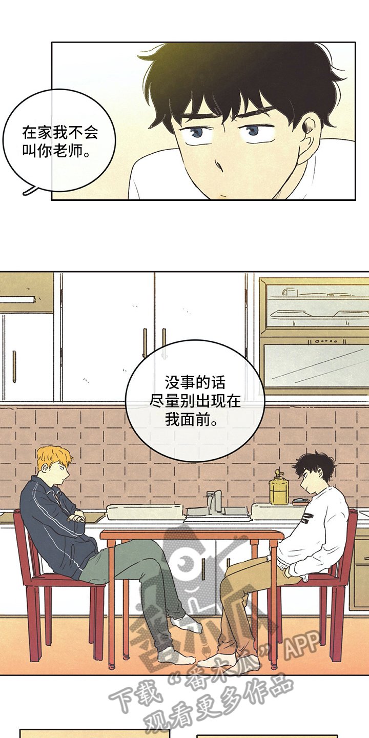 第13章：打算