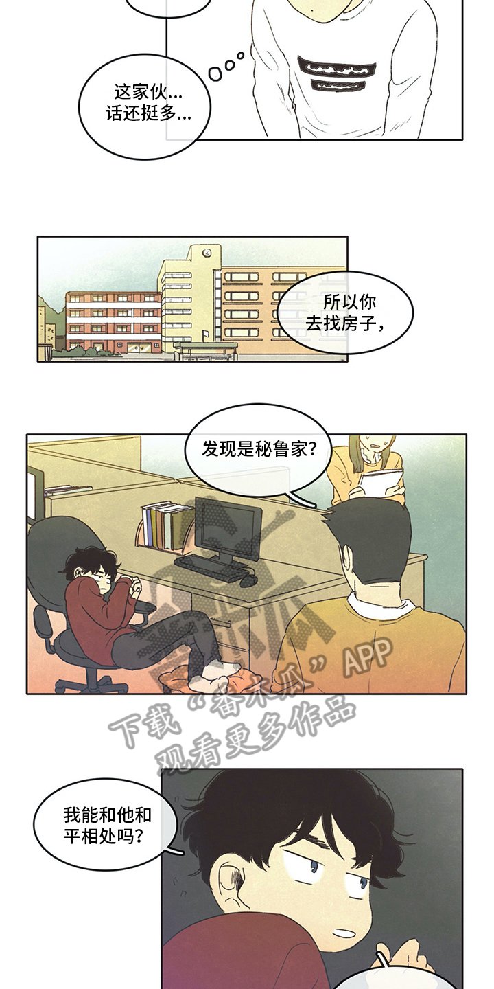 第13章：打算