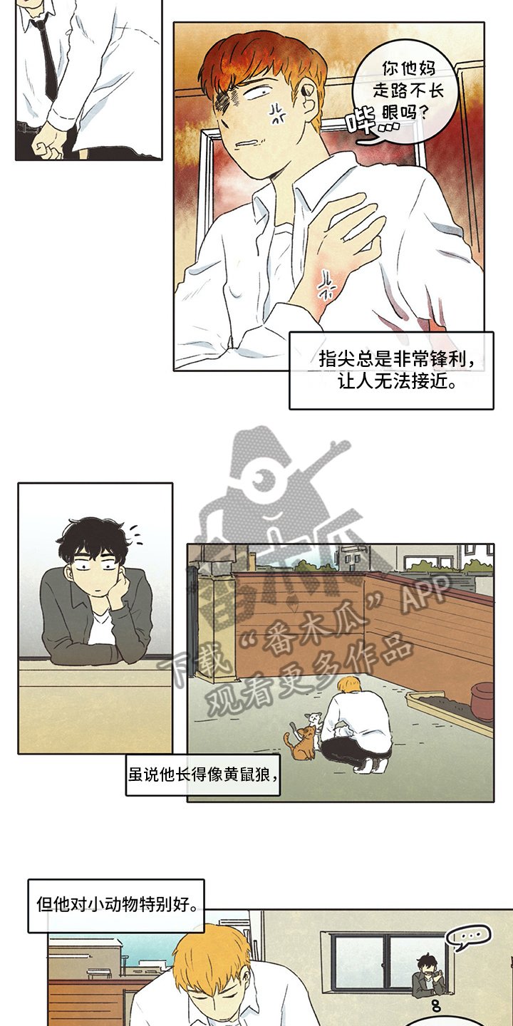 第14章：租客