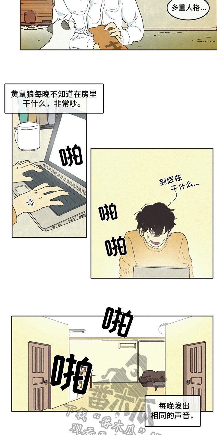 第14章：租客