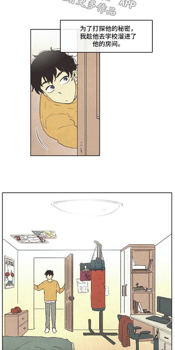 第14章：租客