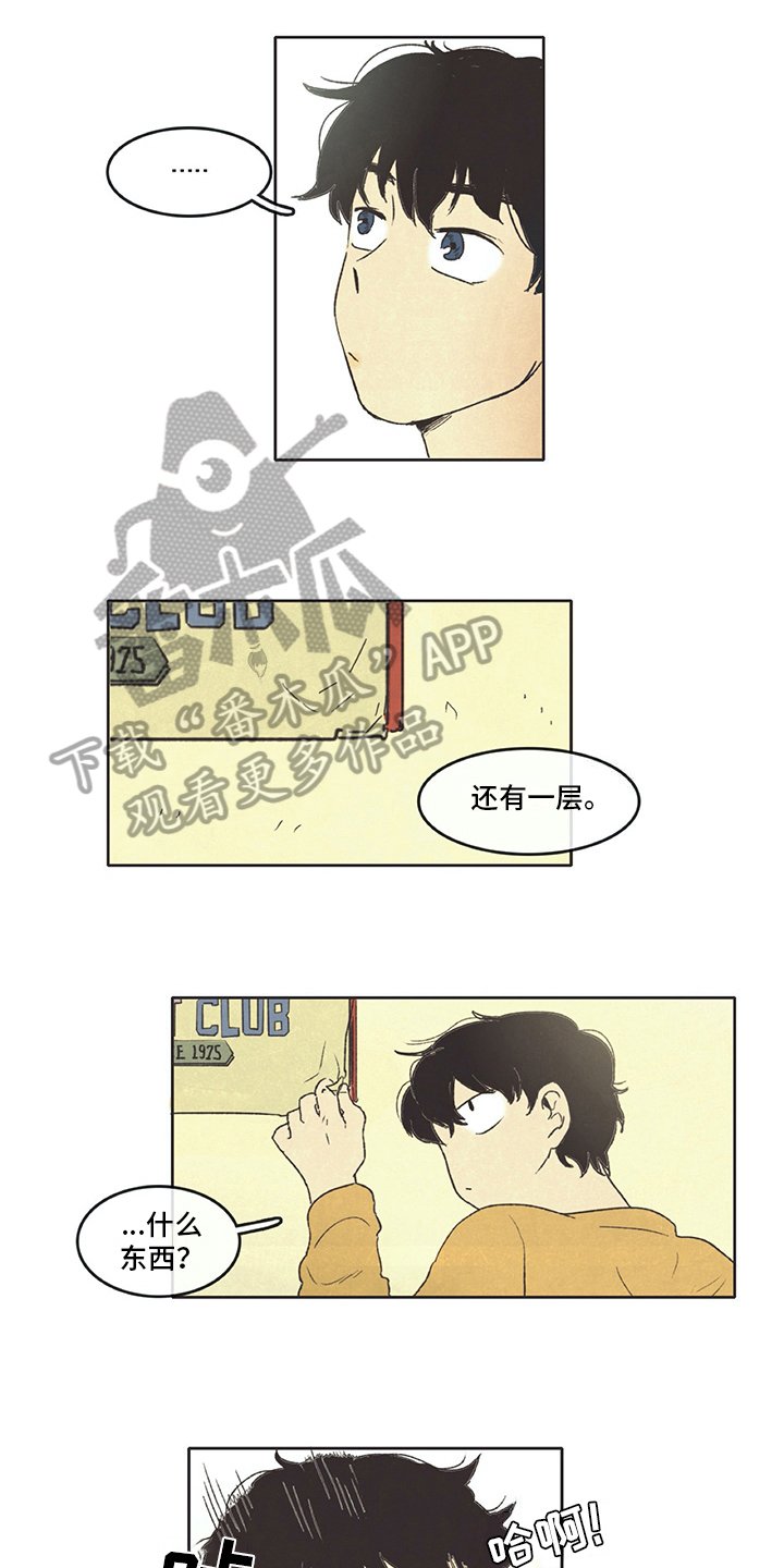 第14章：租客