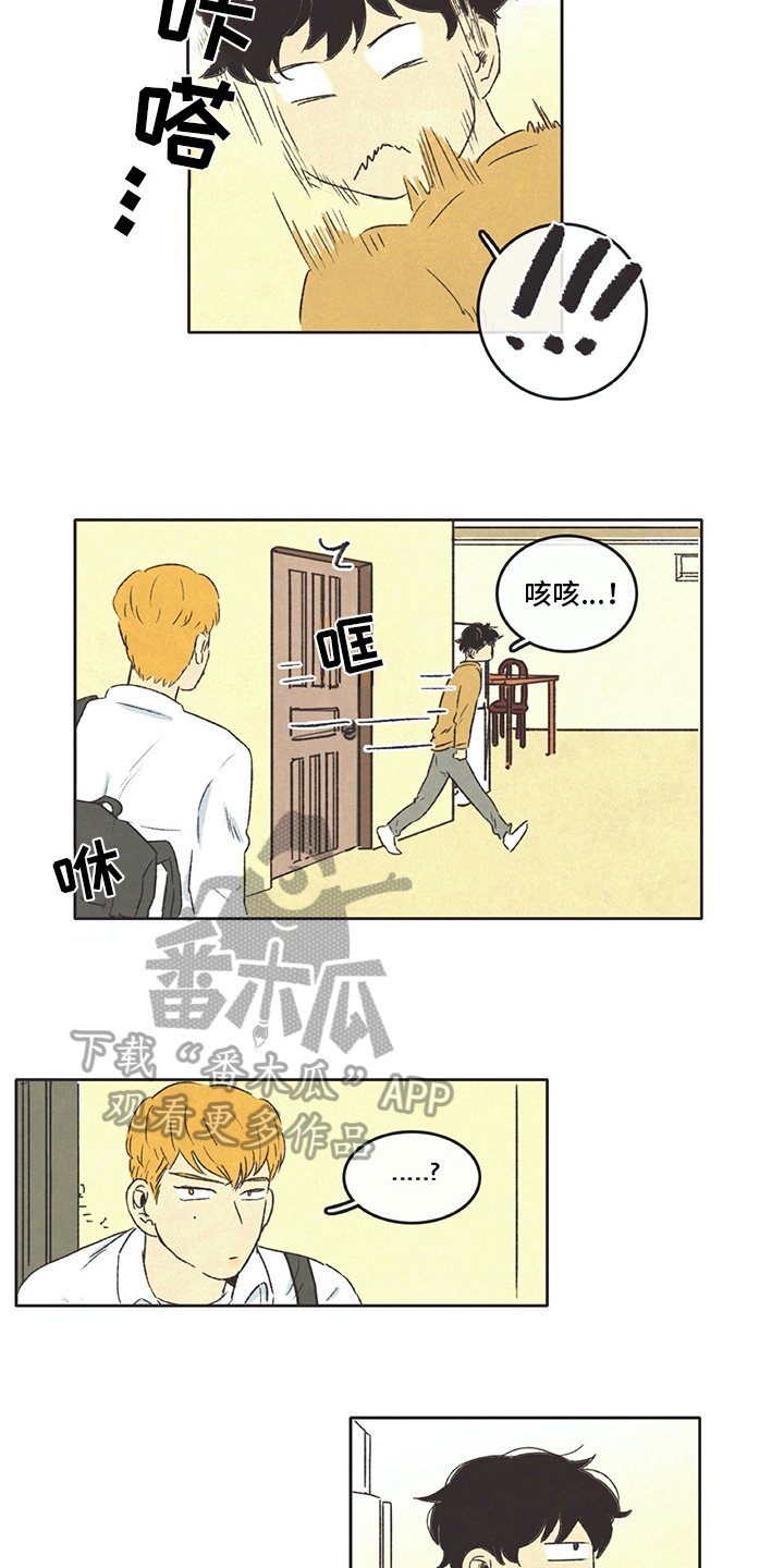 第14章：租客
