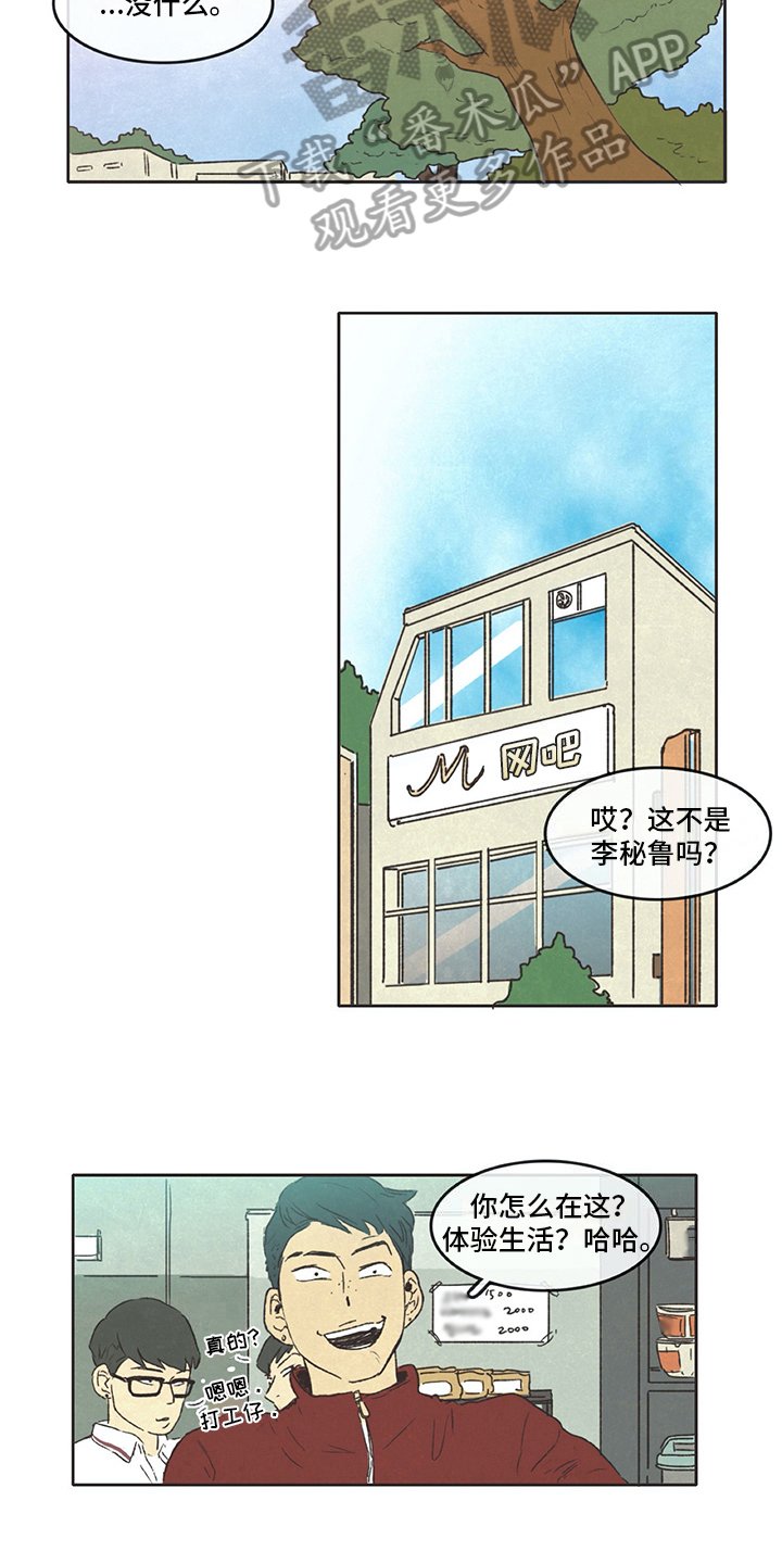 第15章：赶走