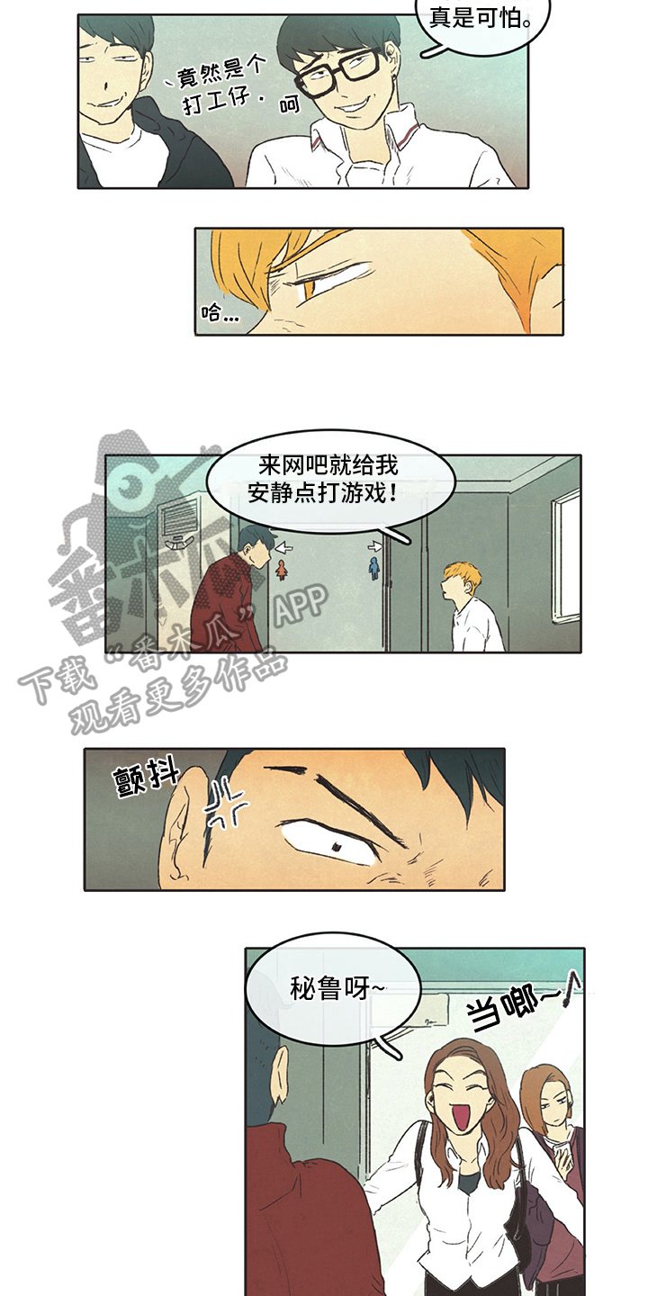 第15章：赶走