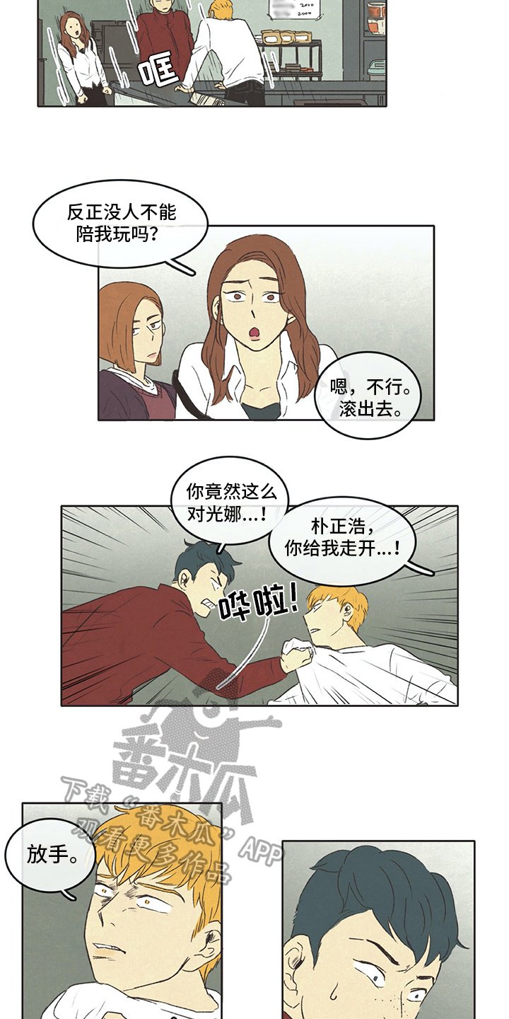 第15章：赶走