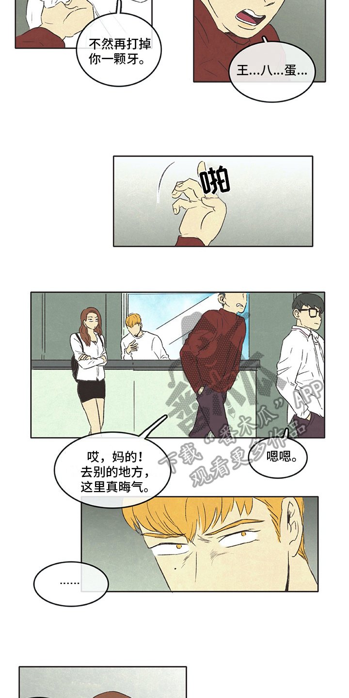 第15章：赶走