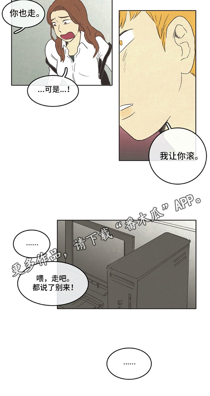 第15章：赶走