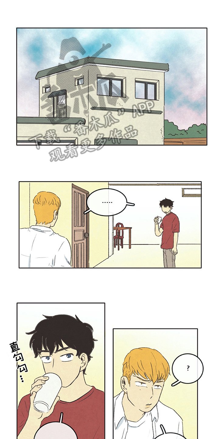 第16章：在意