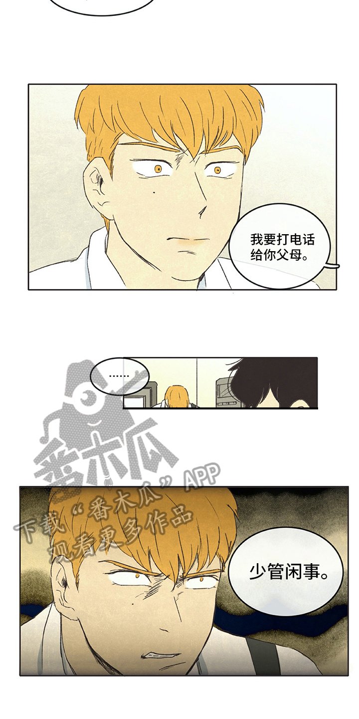 第16章：在意