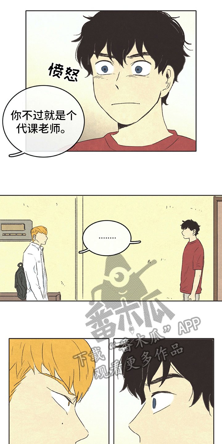 第16章：在意