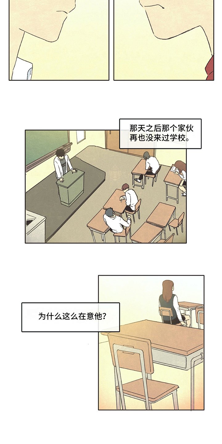第16章：在意