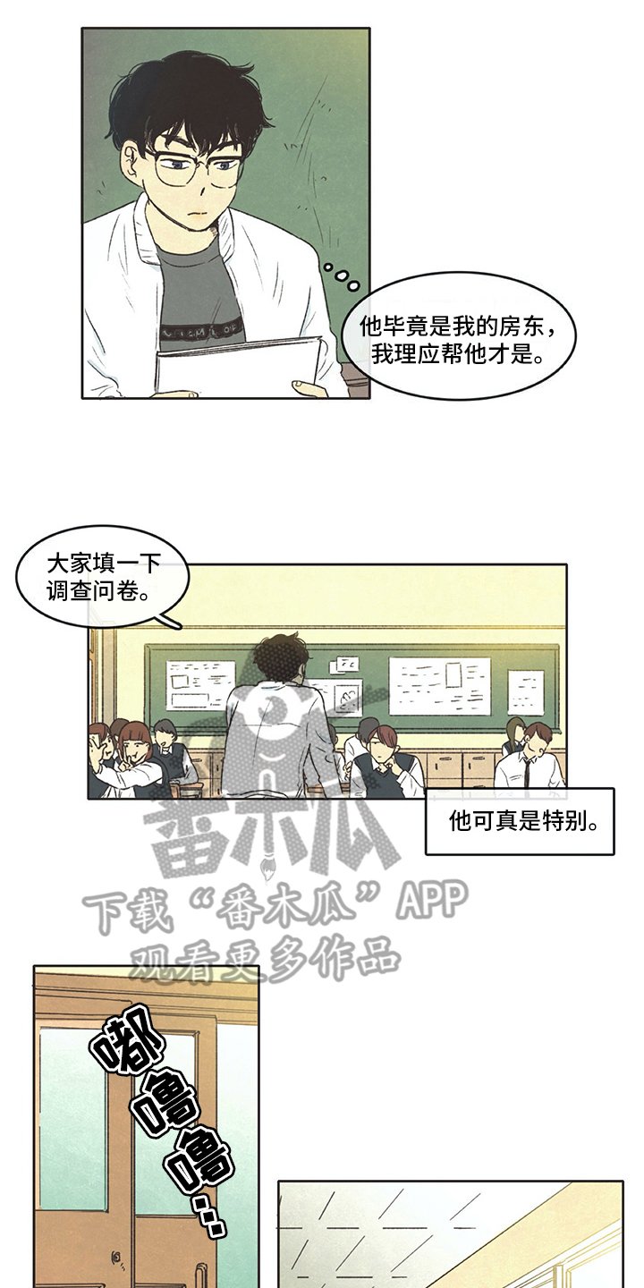 第16章：在意