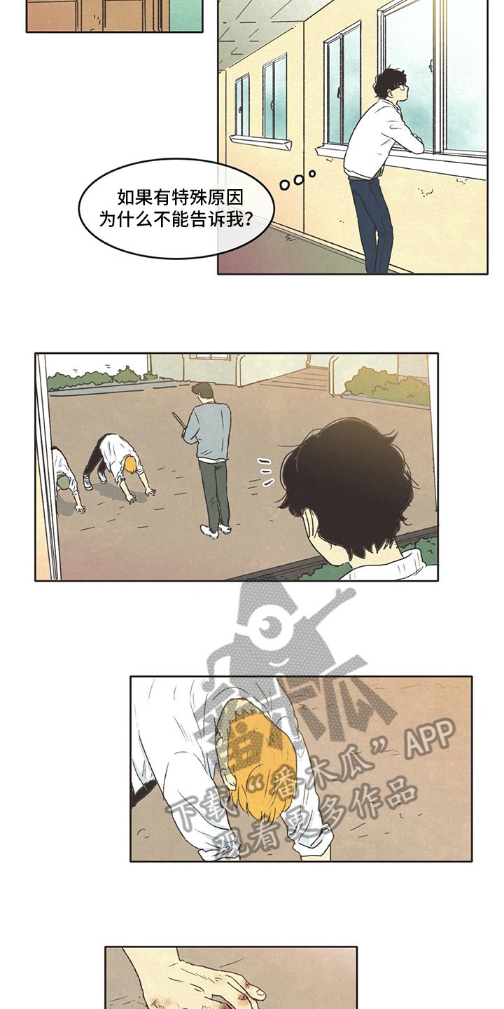 第16章：在意