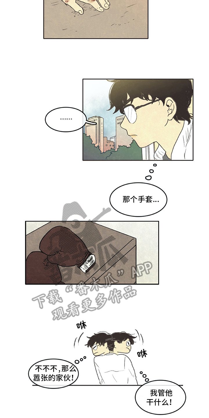 第16章：在意