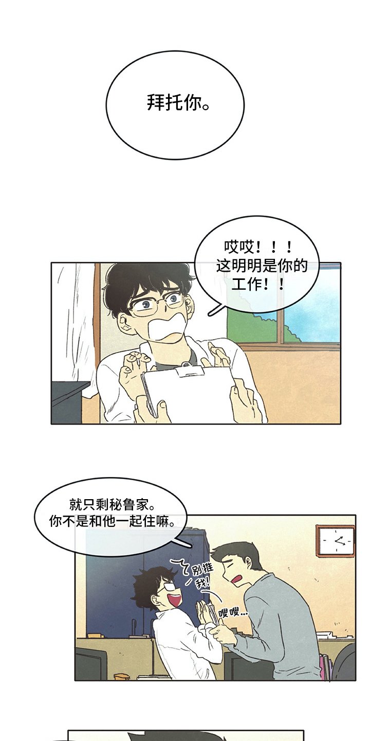 第16章：在意