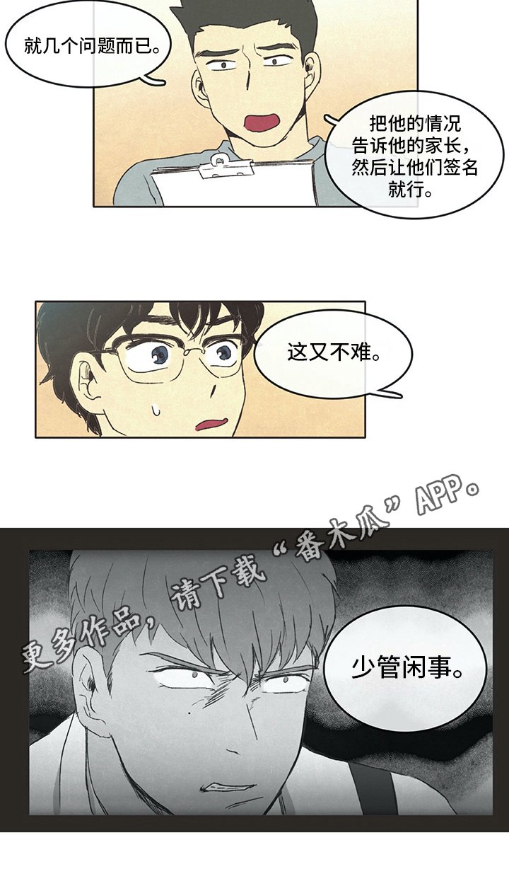 第16章：在意