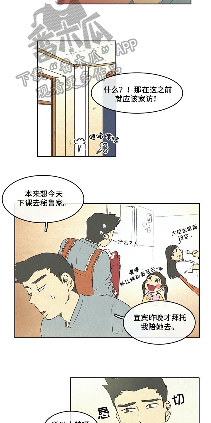 第17章：开门