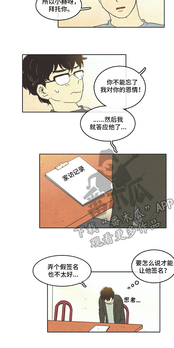 第17章：开门