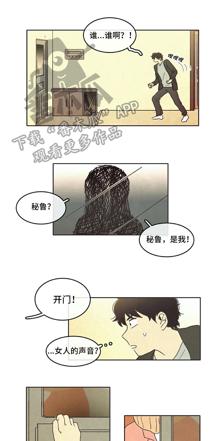 第18章：新住户